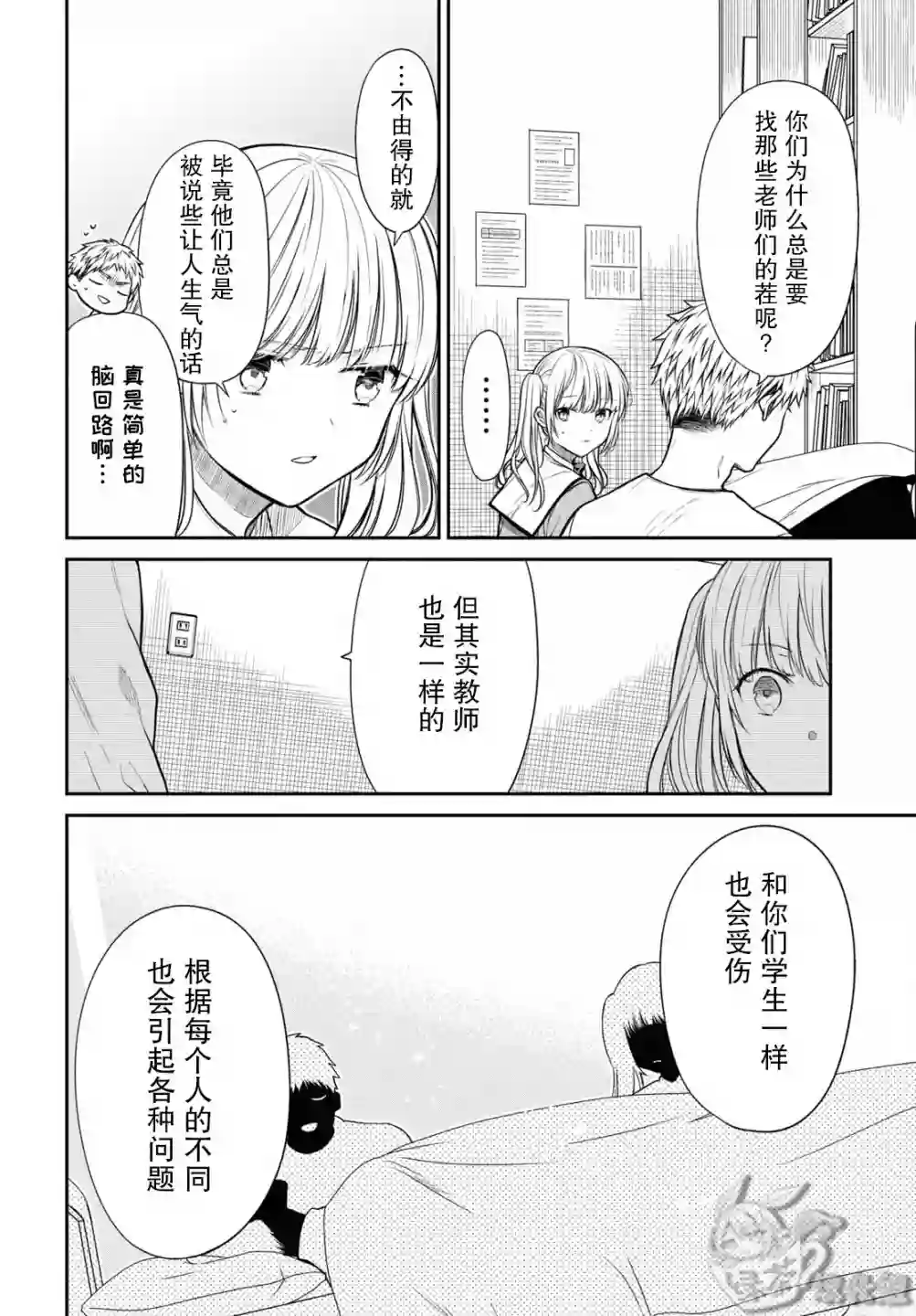 1年A班的怪物第47话