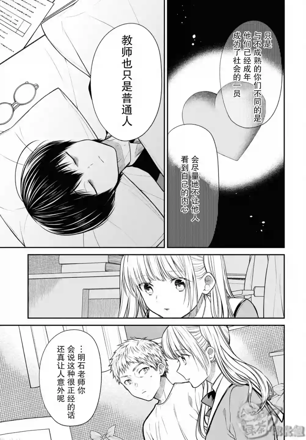 1年A班的怪物第47话