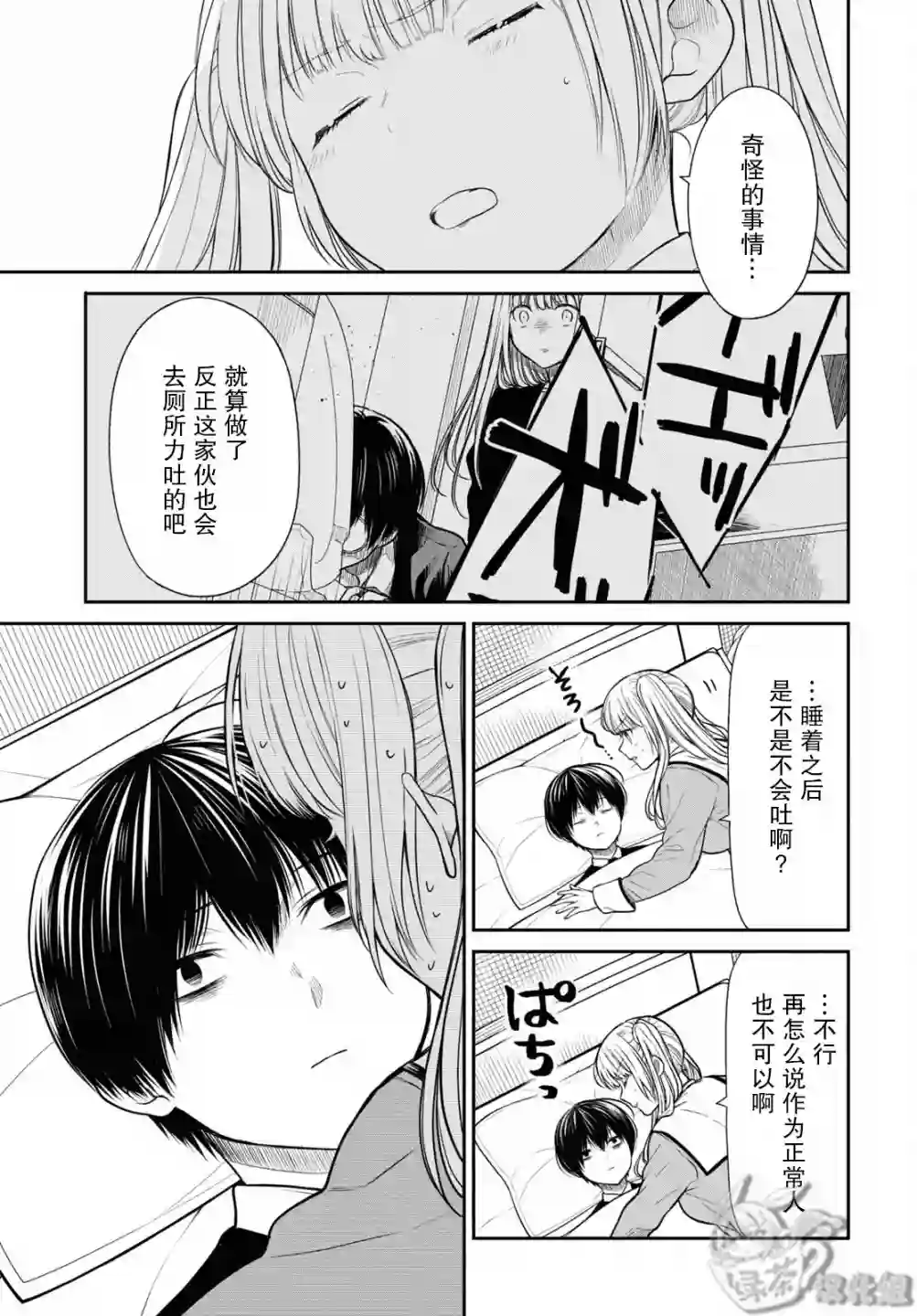 1年A班的怪物第47话