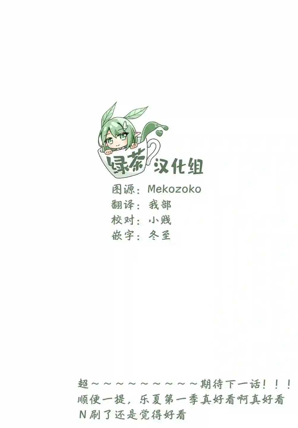 1年A班的怪物第47话