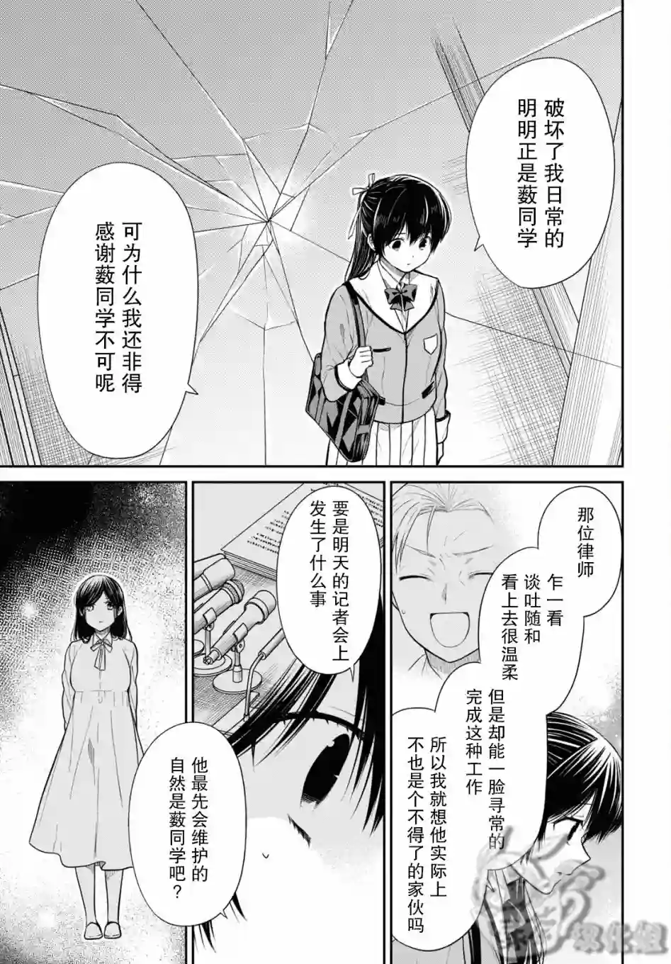 1年A班的怪物第48话