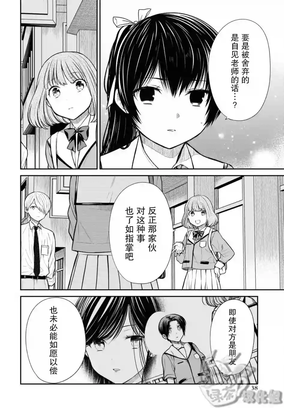 1年A班的怪物第48话