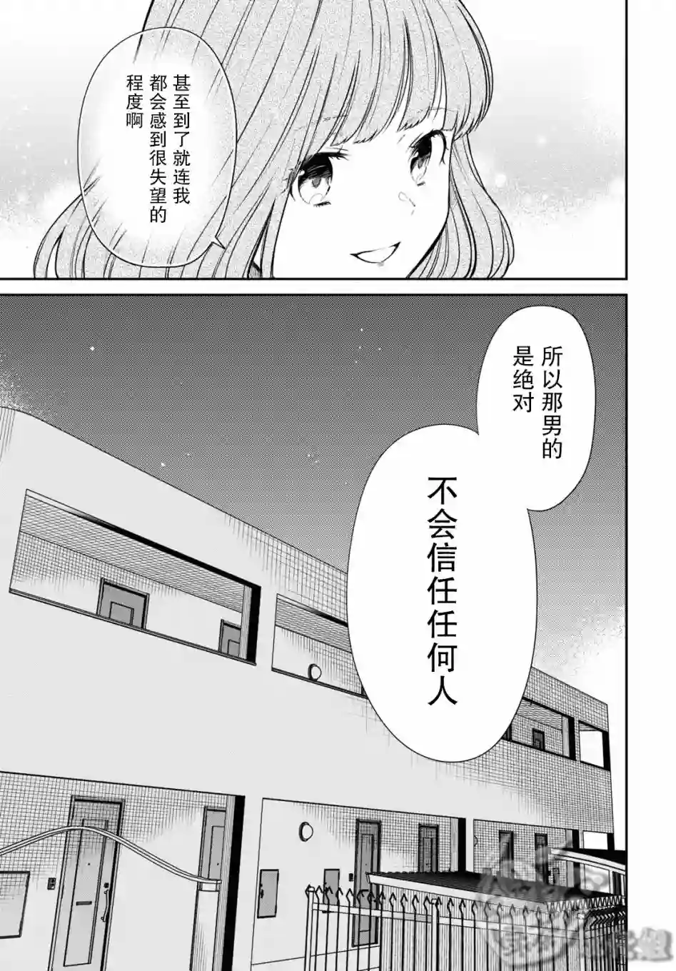 1年A班的怪物第48话