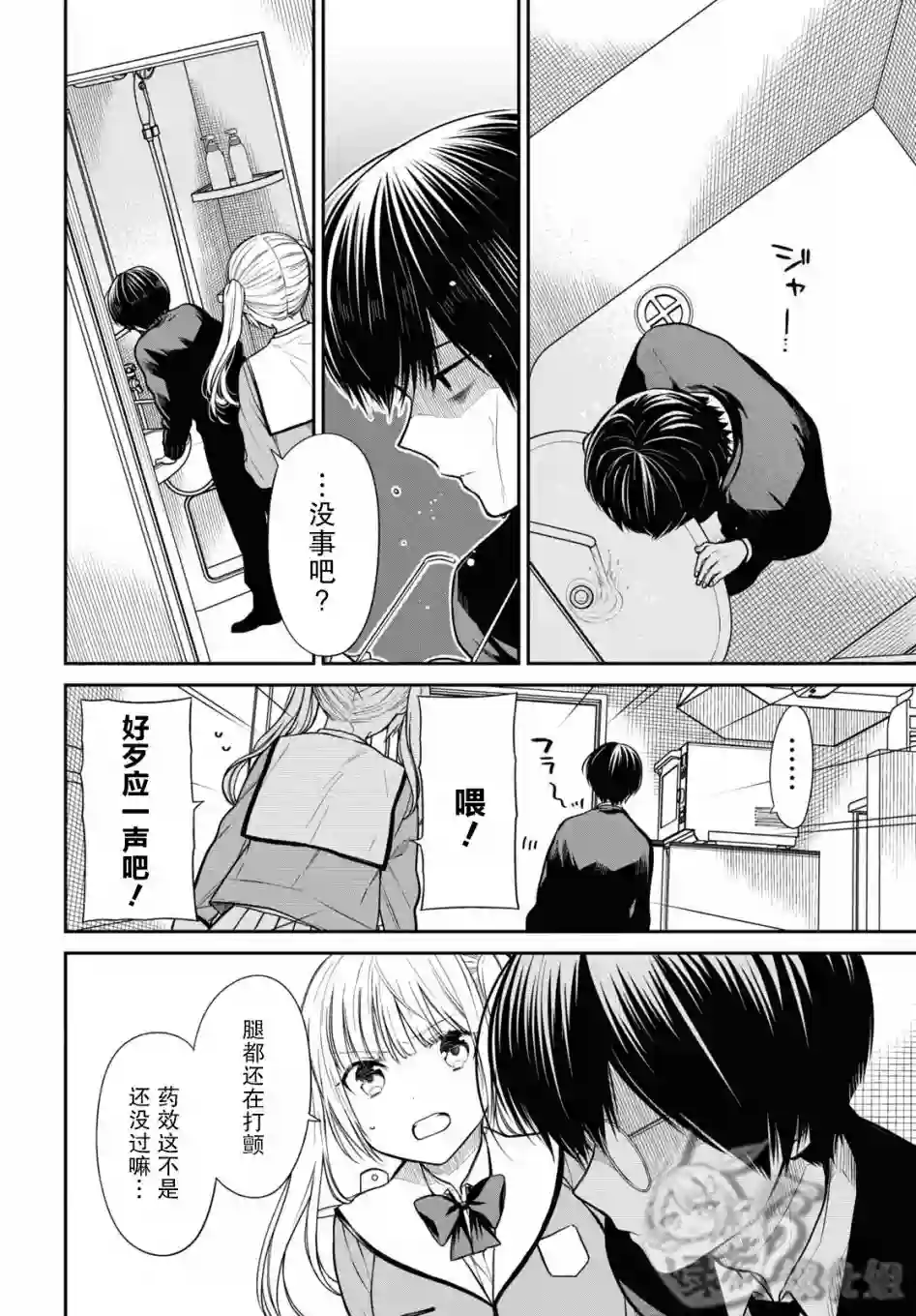 1年A班的怪物第48话