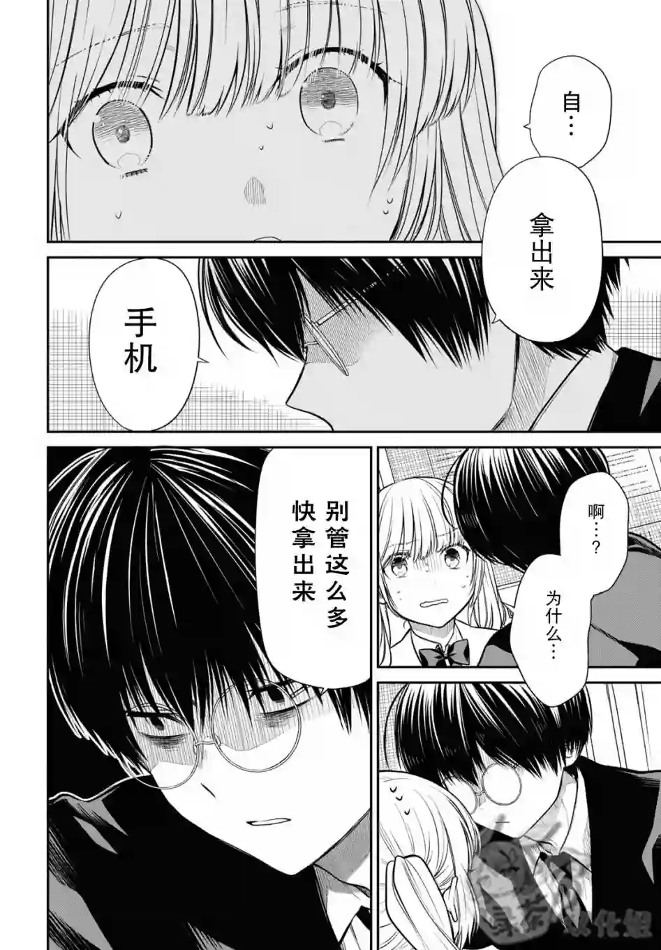 1年A班的怪物第48话