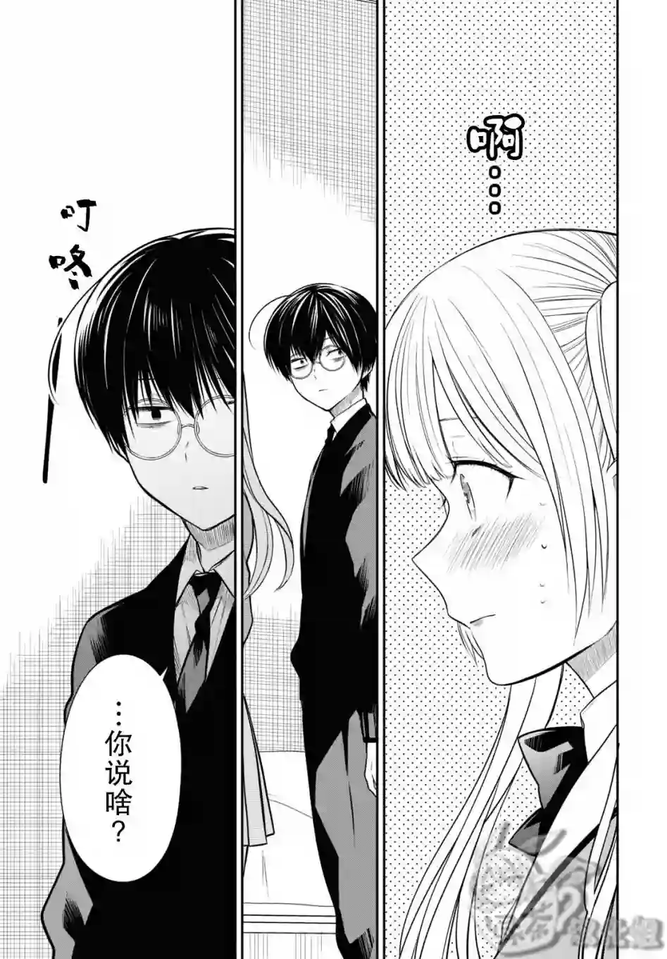 1年A班的怪物第48话