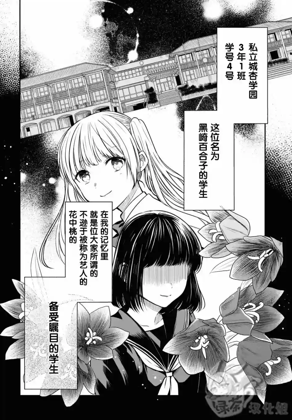 1年A班的怪物第48话