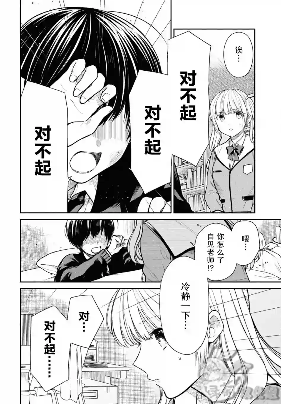 1年A班的怪物第48话