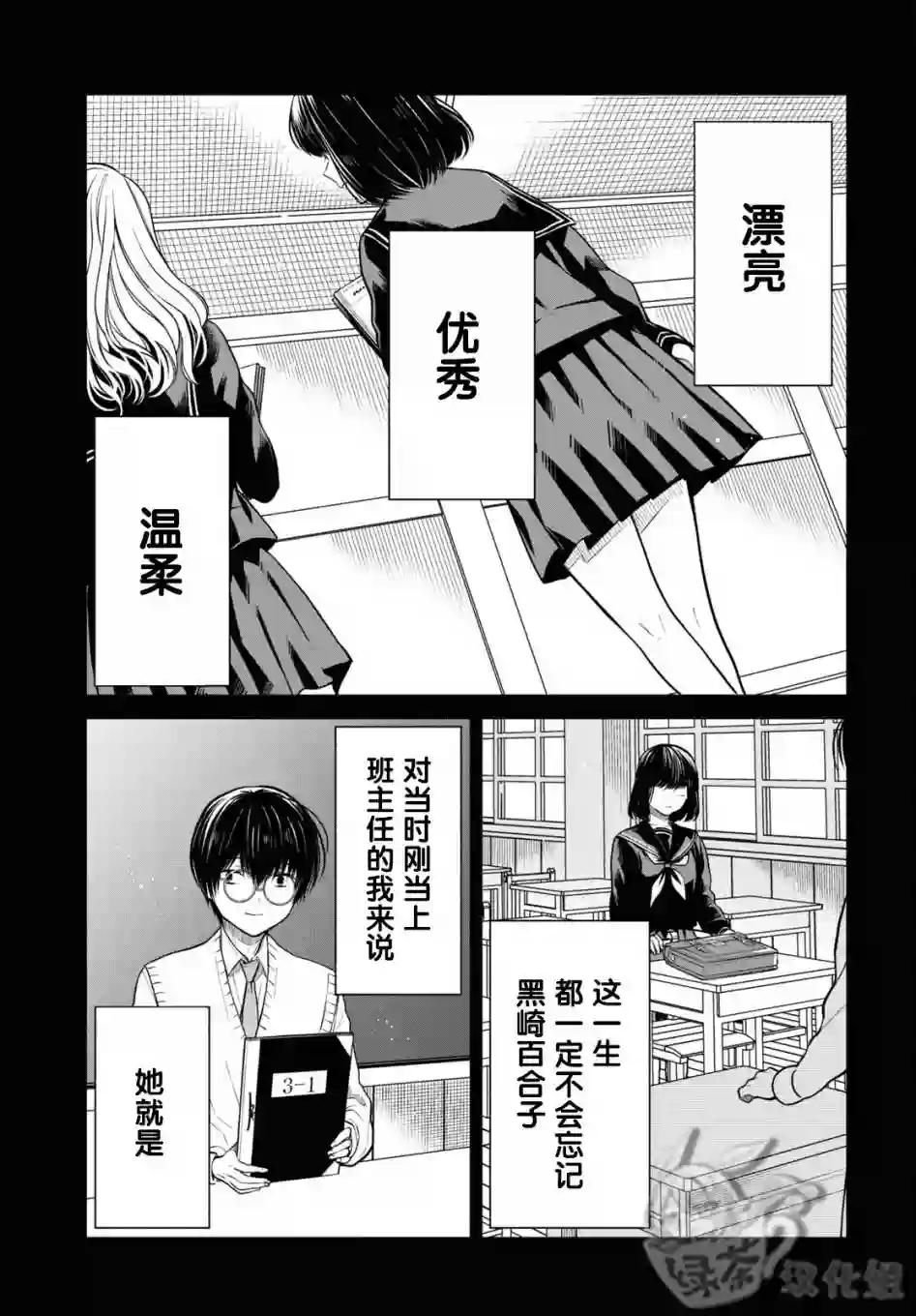 1年A班的怪物第48话