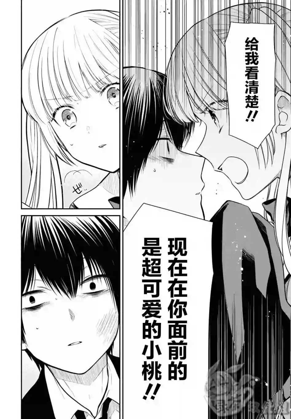 1年A班的怪物第48话