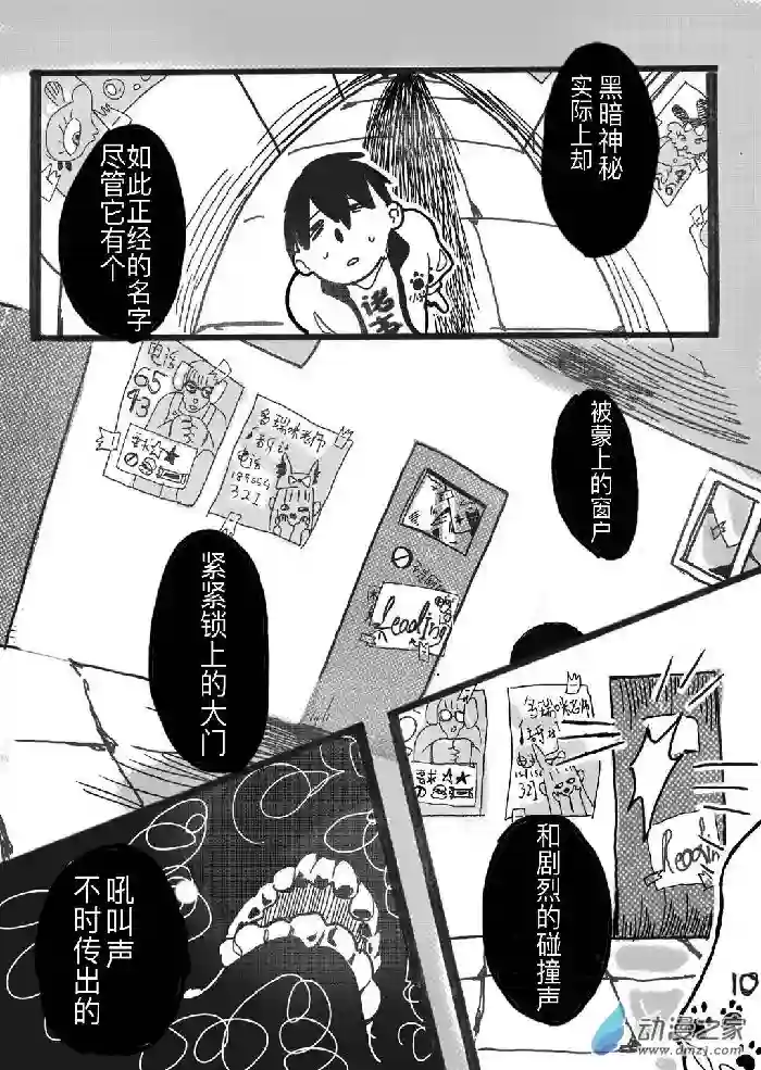 想要更加接近你！短篇