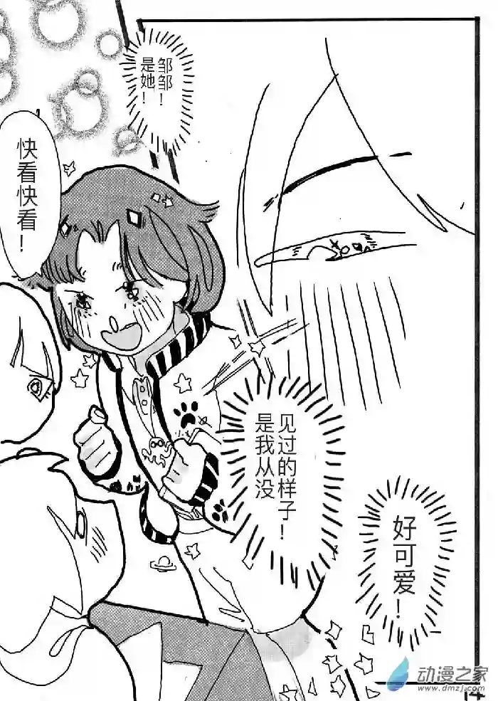 想要更加接近你！短篇