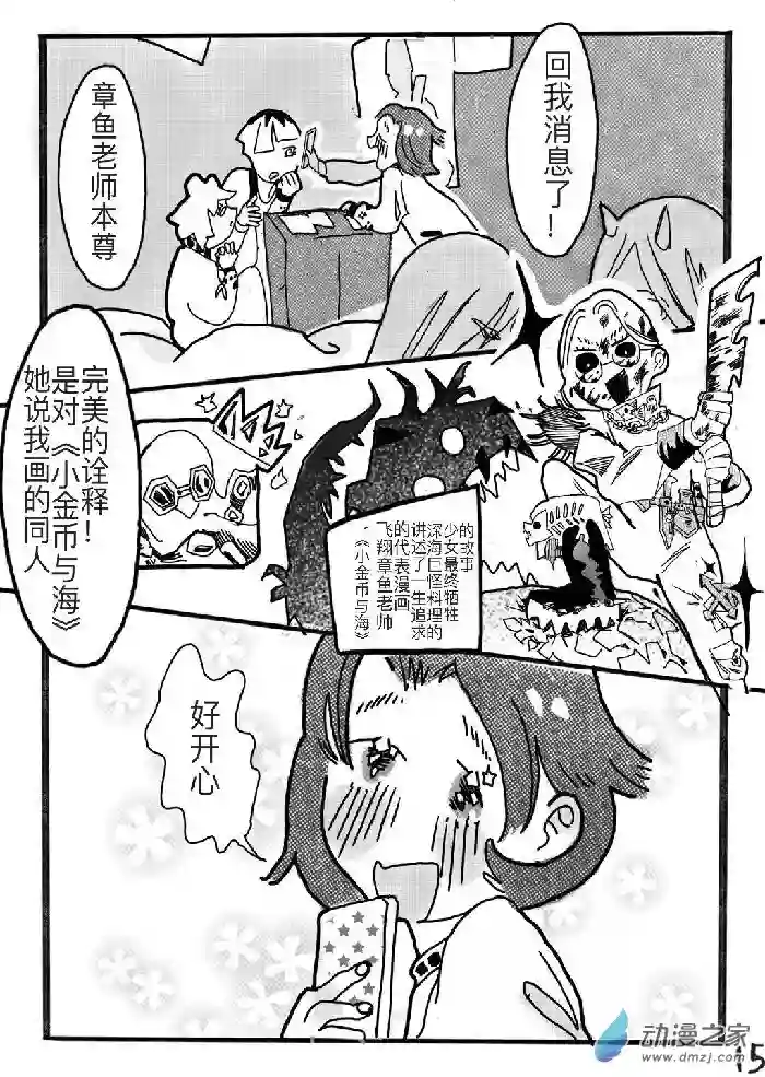 想要更加接近你！短篇