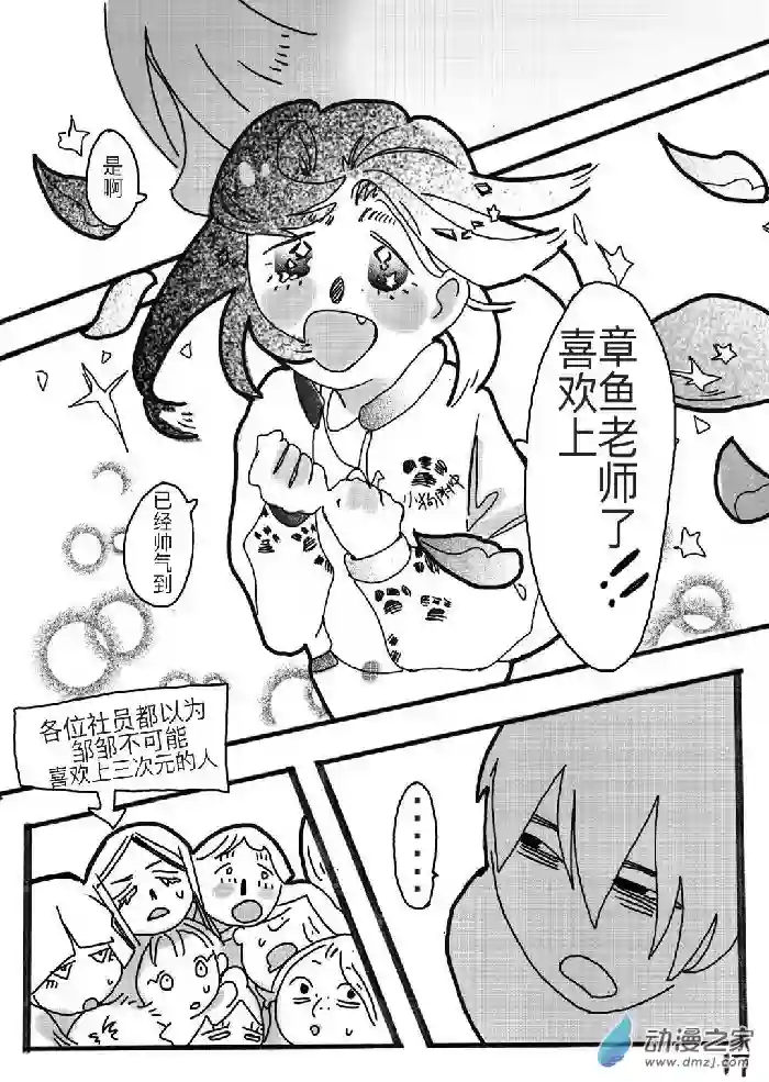 想要更加接近你！短篇