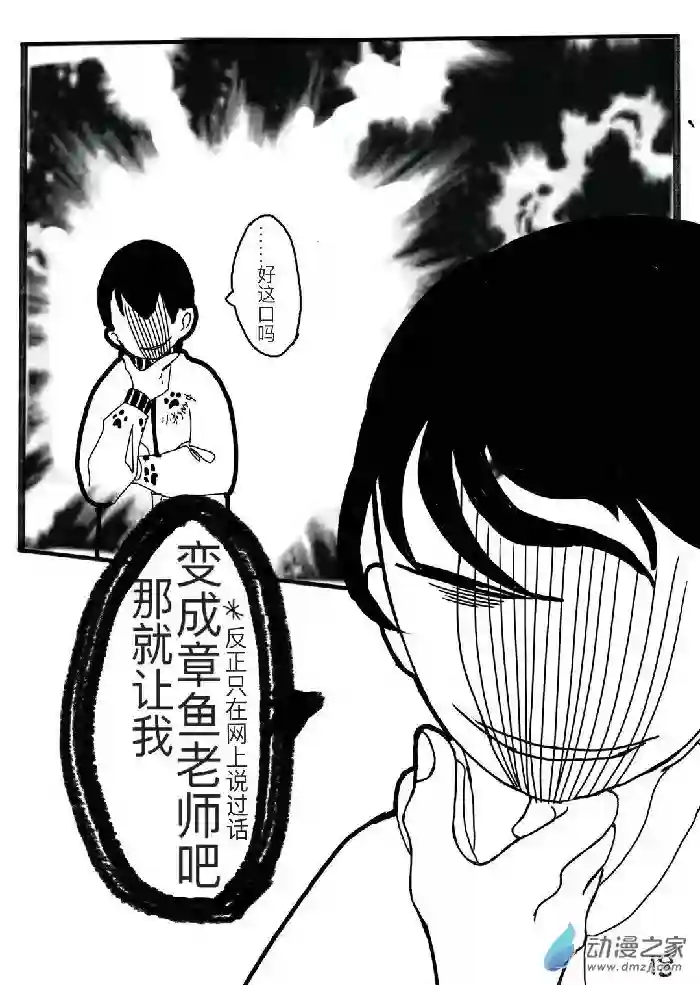 想要更加接近你！短篇