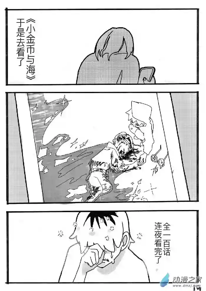 想要更加接近你！短篇