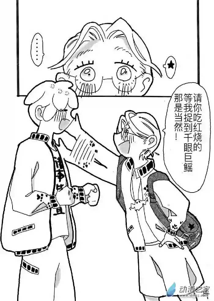 想要更加接近你！短篇