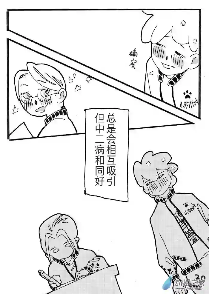 想要更加接近你！短篇