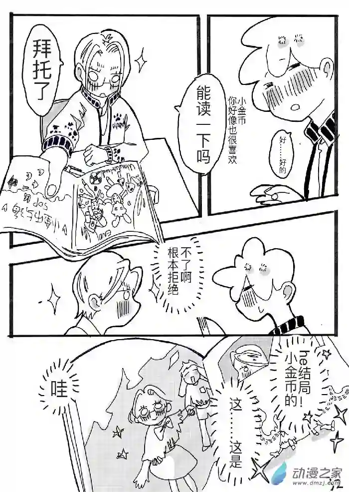 想要更加接近你！短篇