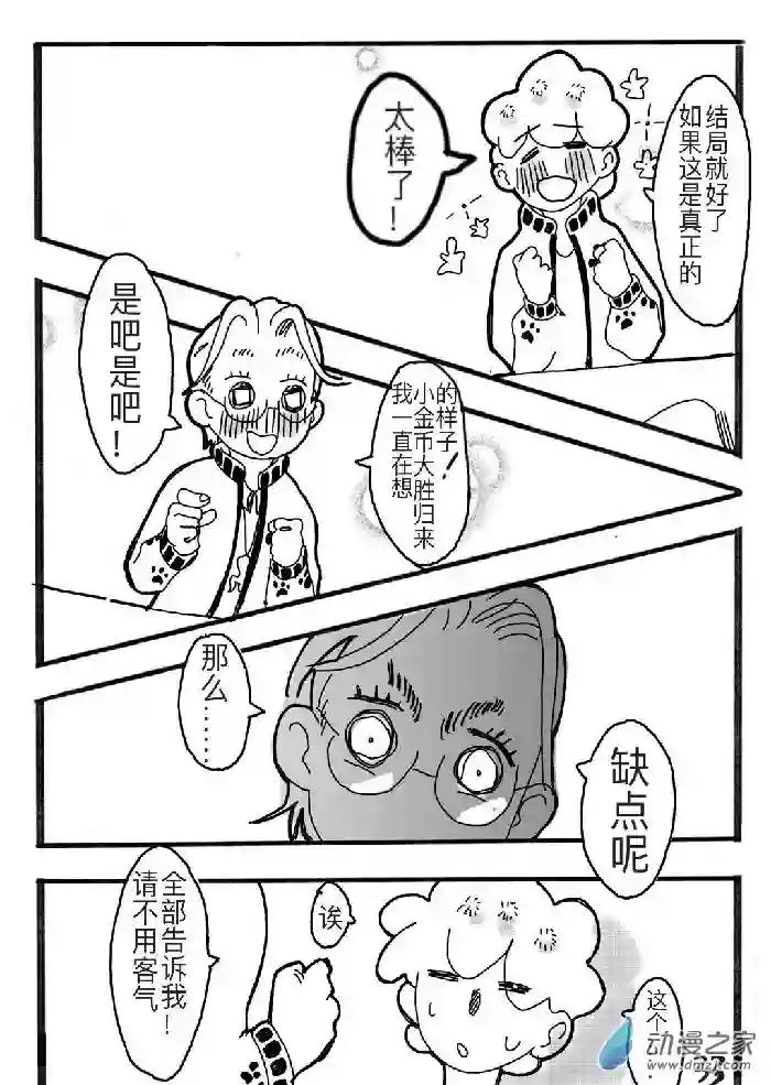 想要更加接近你！短篇