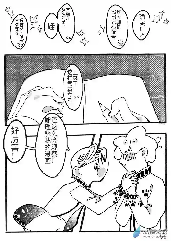 想要更加接近你！短篇