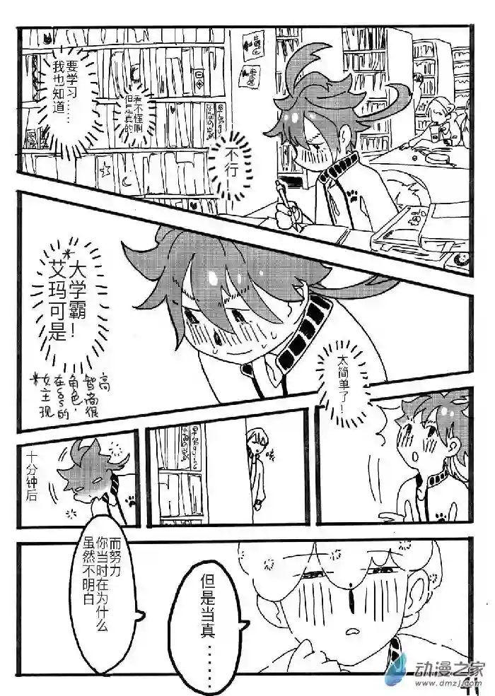 想要更加接近你！短篇