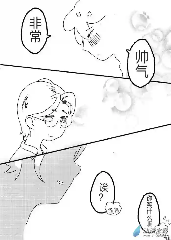 想要更加接近你！短篇