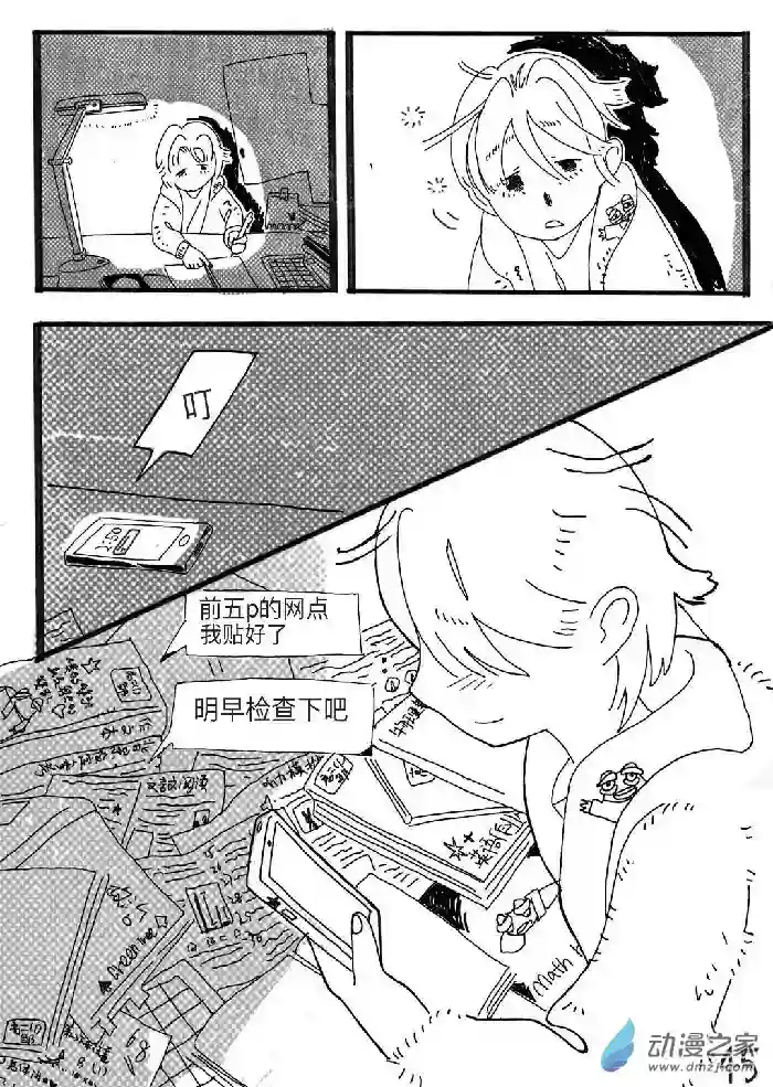 想要更加接近你！短篇