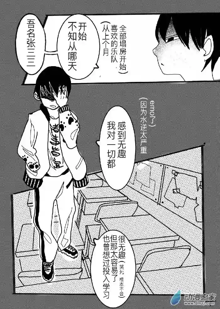 想要更加接近你！短篇