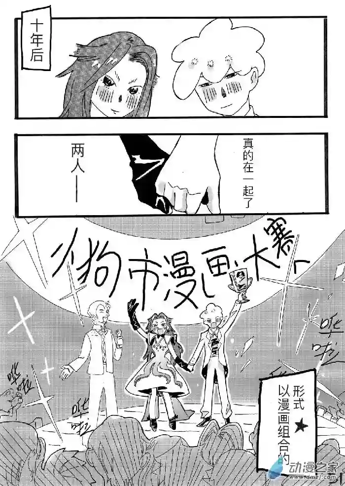 想要更加接近你！短篇