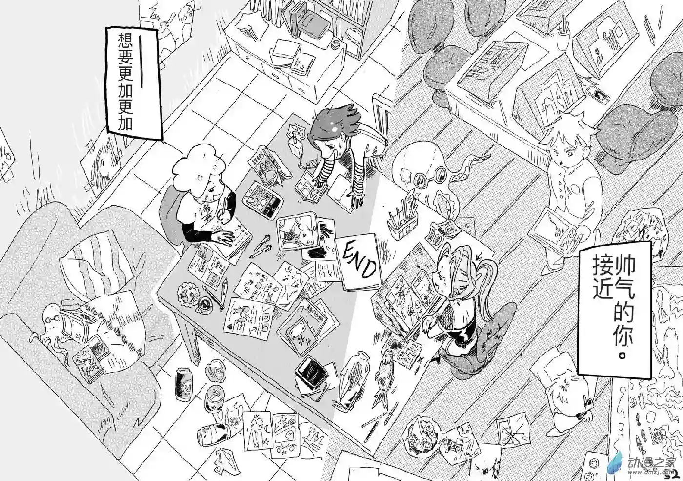 想要更加接近你！短篇