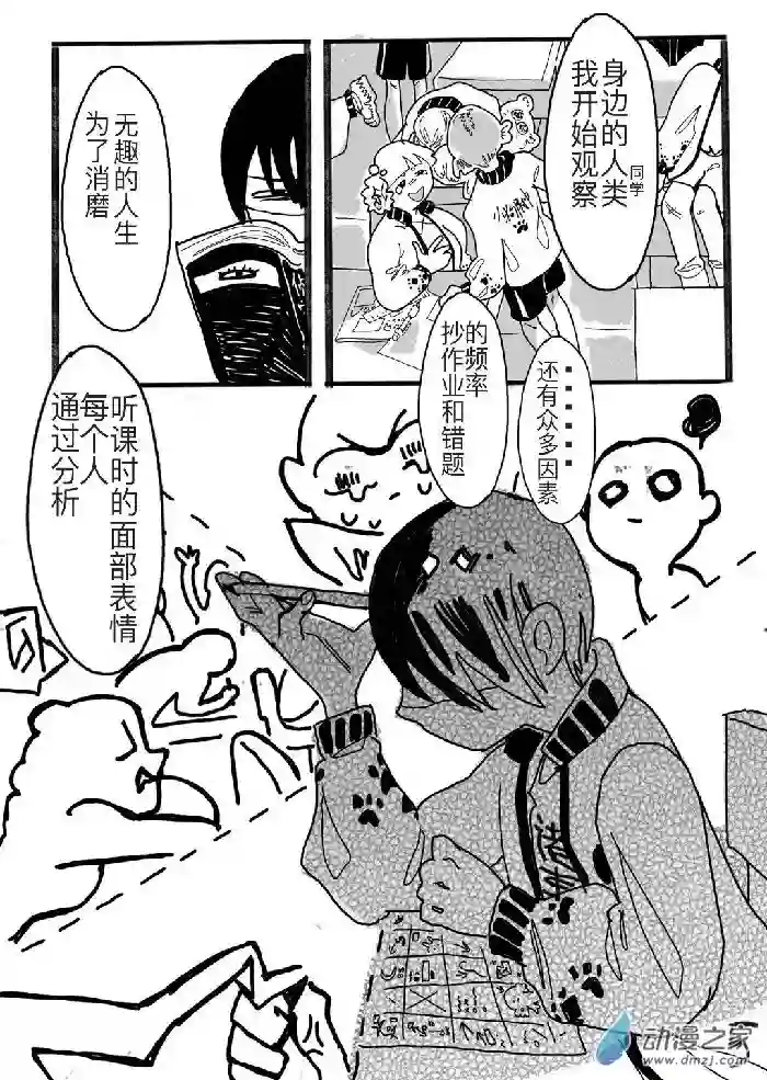 想要更加接近你！短篇