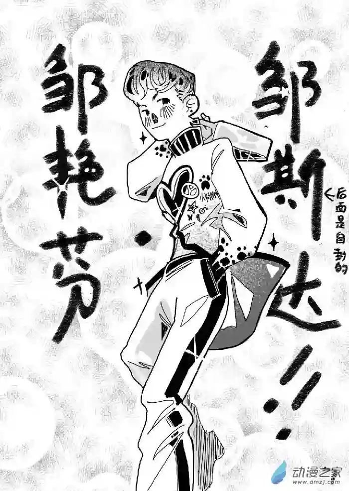 想要更加接近你！短篇