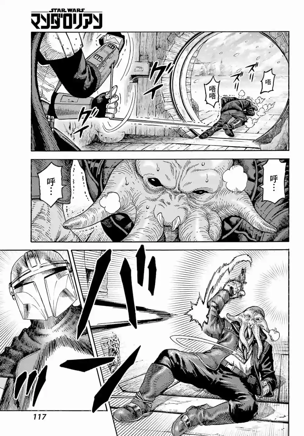 星球大战：曼达洛人第01话
