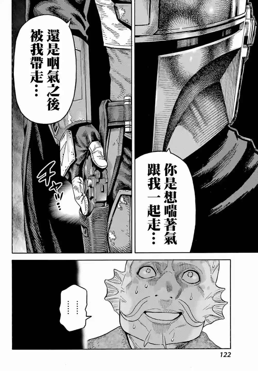 星球大战：曼达洛人第01话