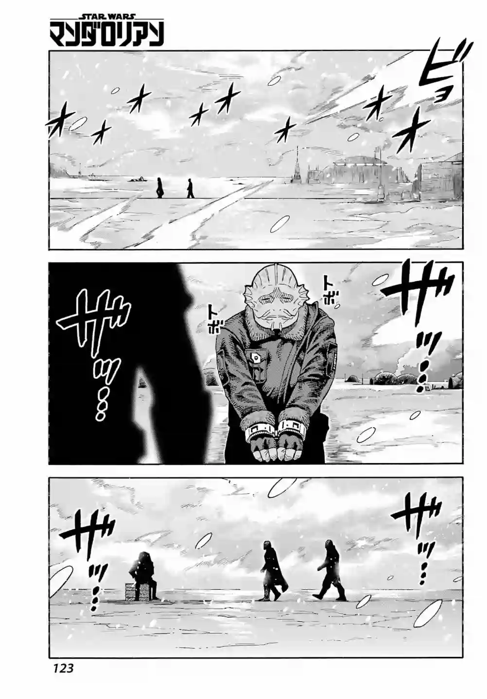 星球大战：曼达洛人第01话