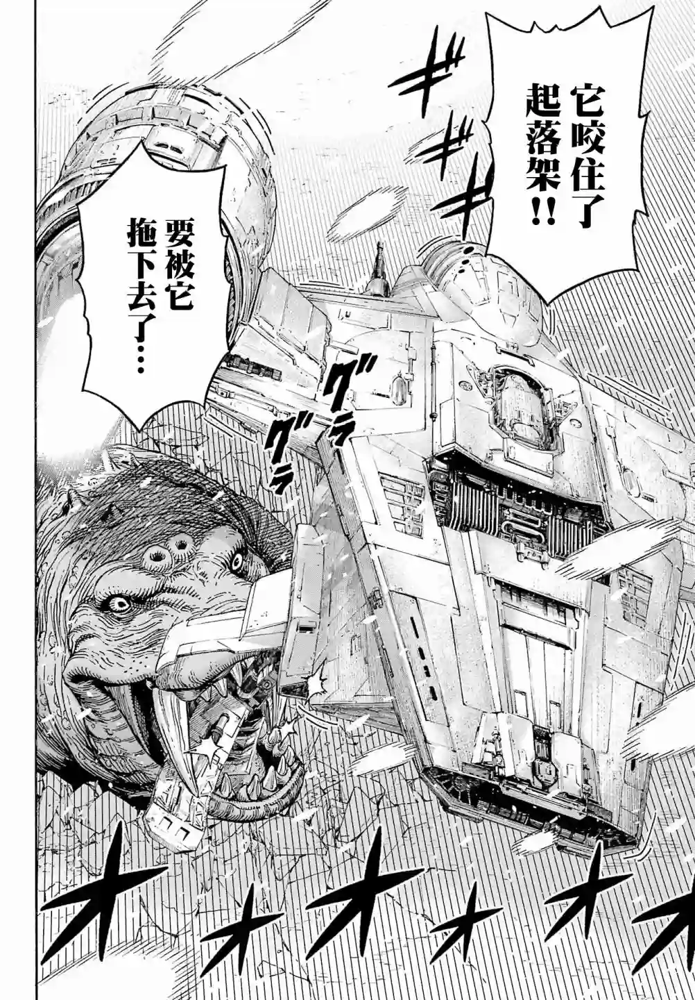 星球大战：曼达洛人第01话