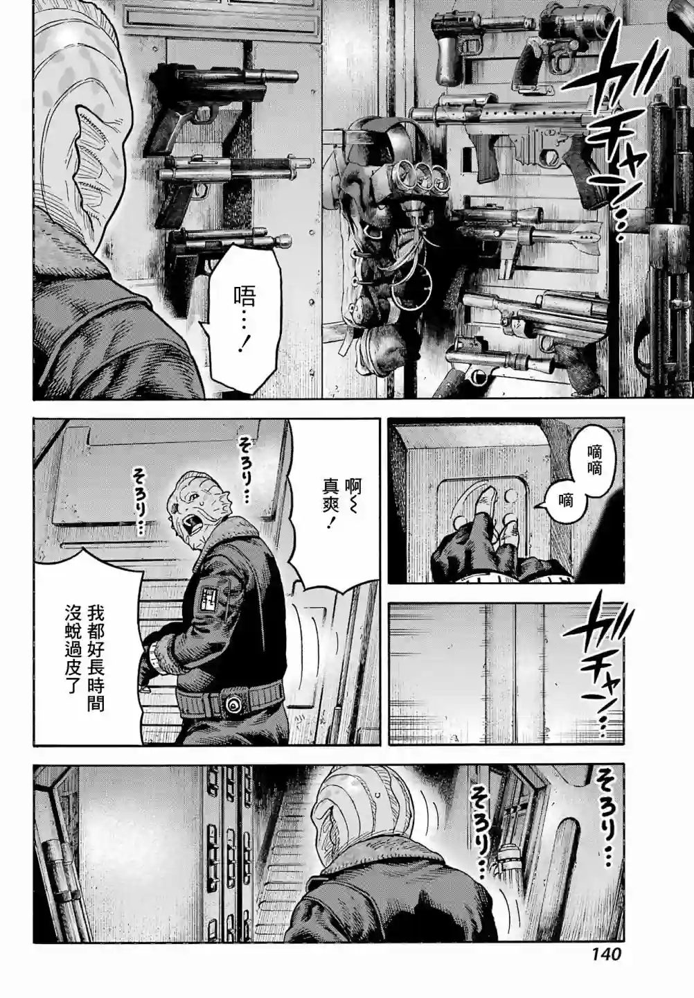 星球大战：曼达洛人第01话