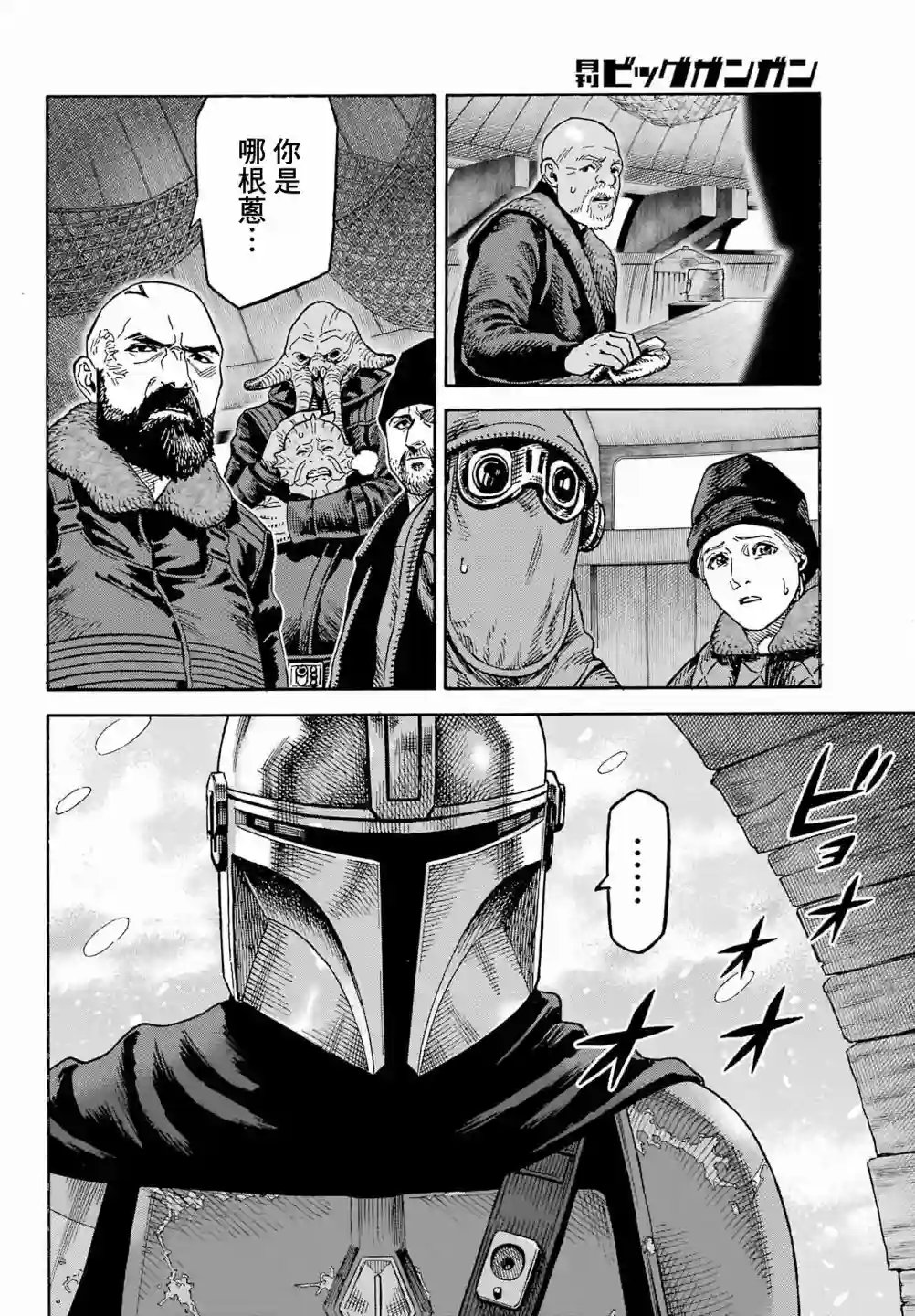 星球大战：曼达洛人第01话