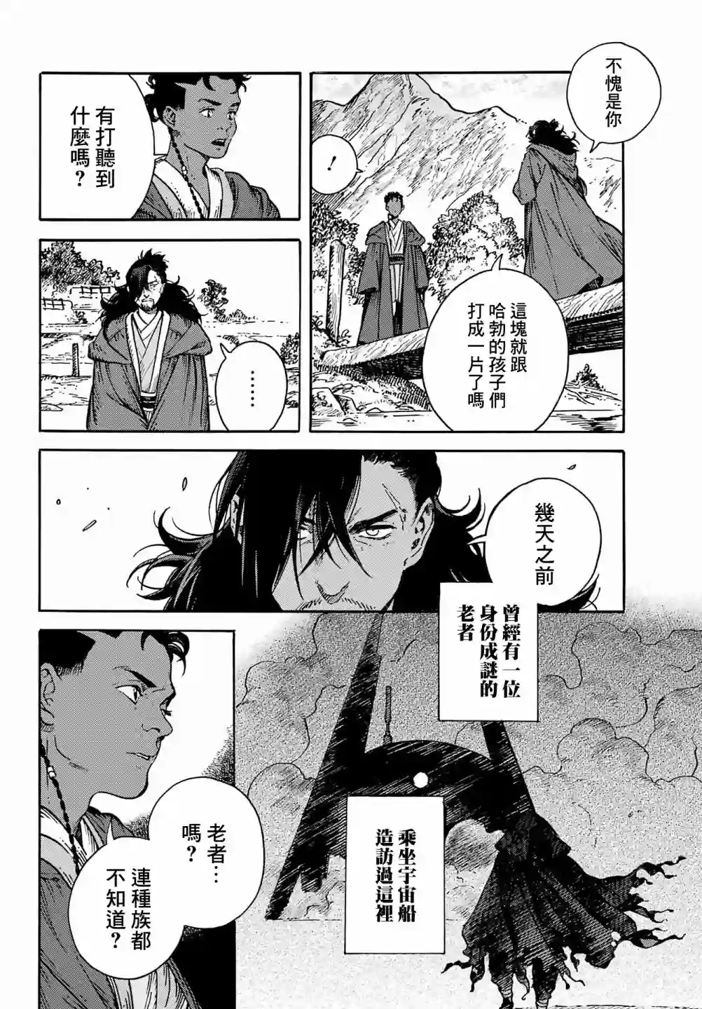 星球大战：幻境短篇集01