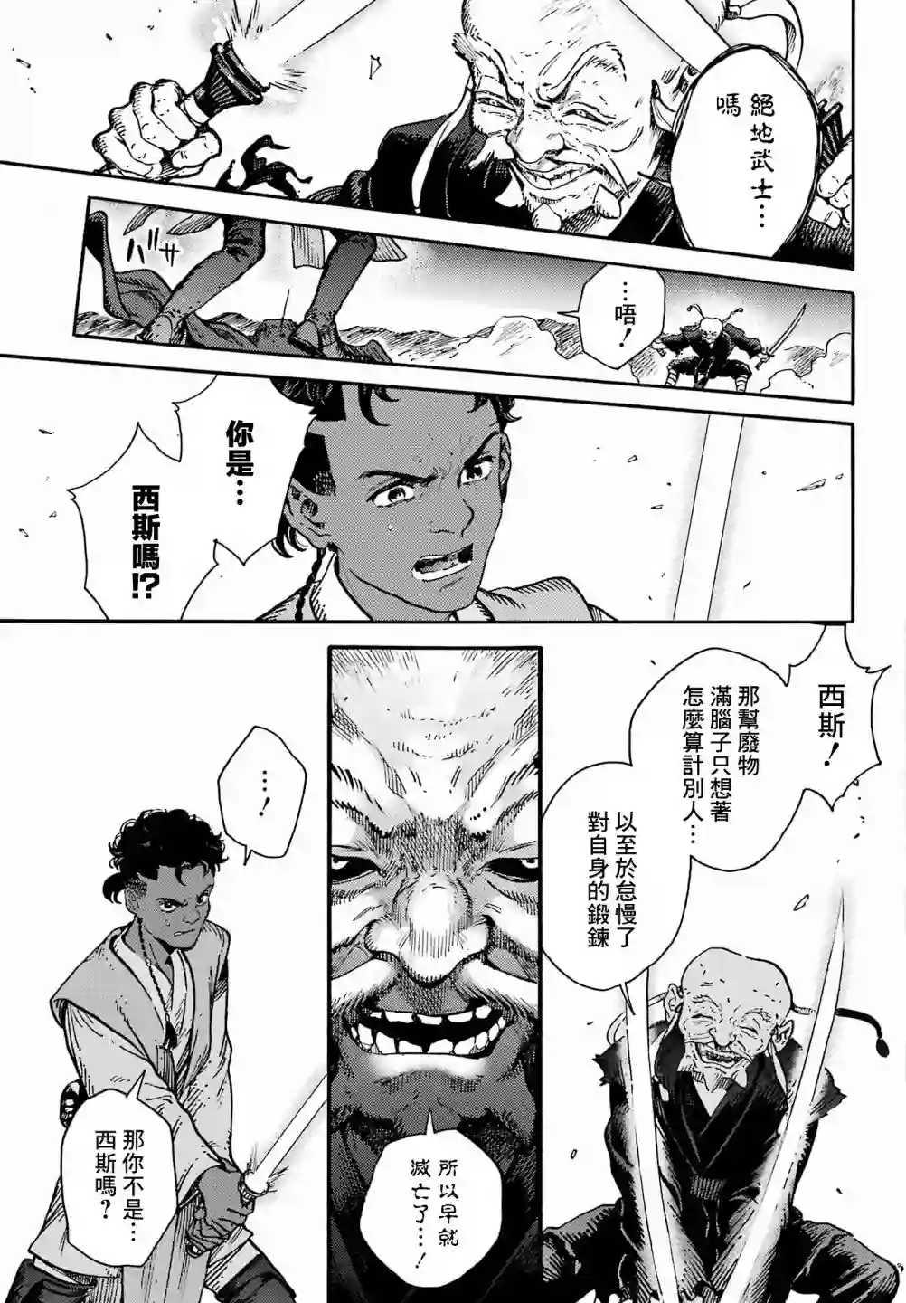 星球大战：幻境短篇集01