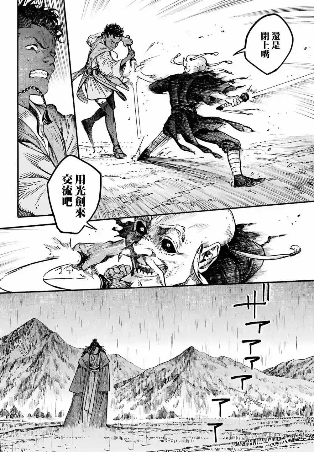 星球大战：幻境短篇集01