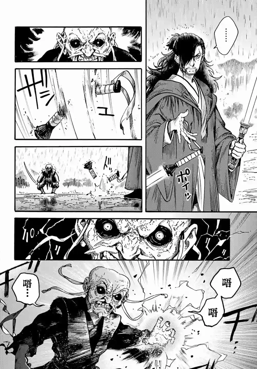 星球大战：幻境短篇集01