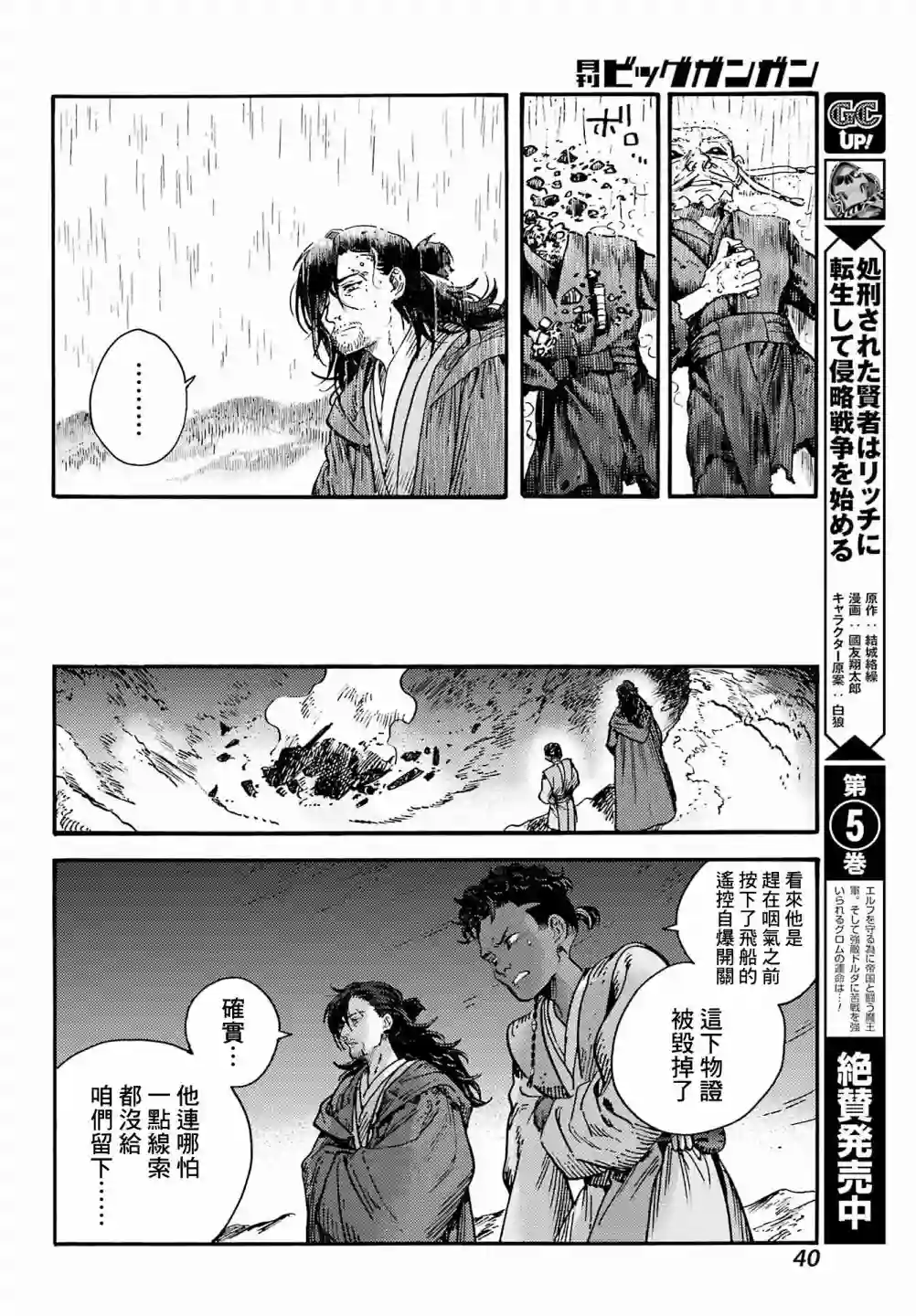 星球大战：幻境短篇集01