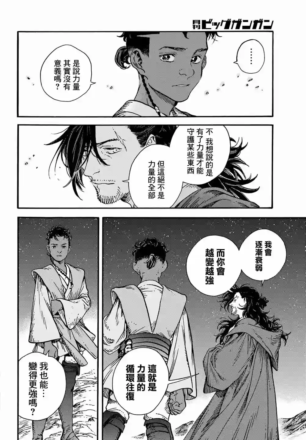 星球大战：幻境短篇集01