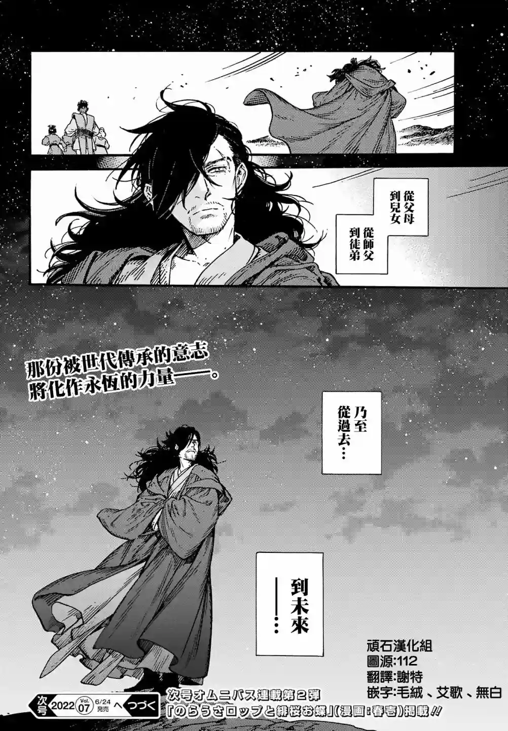 星球大战：幻境短篇集01