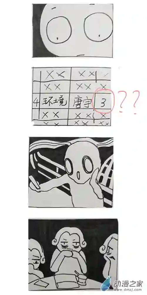 我这平淡无奇的日常03 演讲比赛