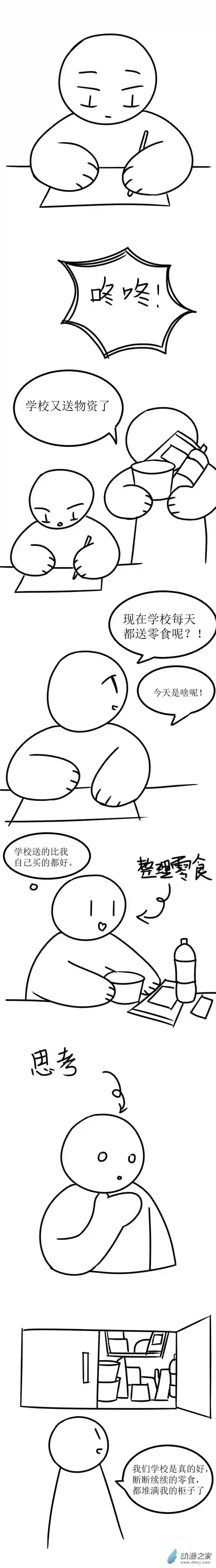 我这平淡无奇的日常05 隔离在校的日常