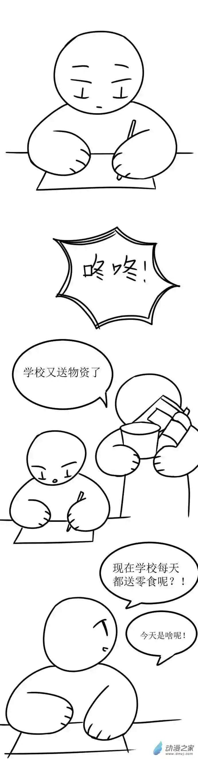 我这平淡无奇的日常05 5.1