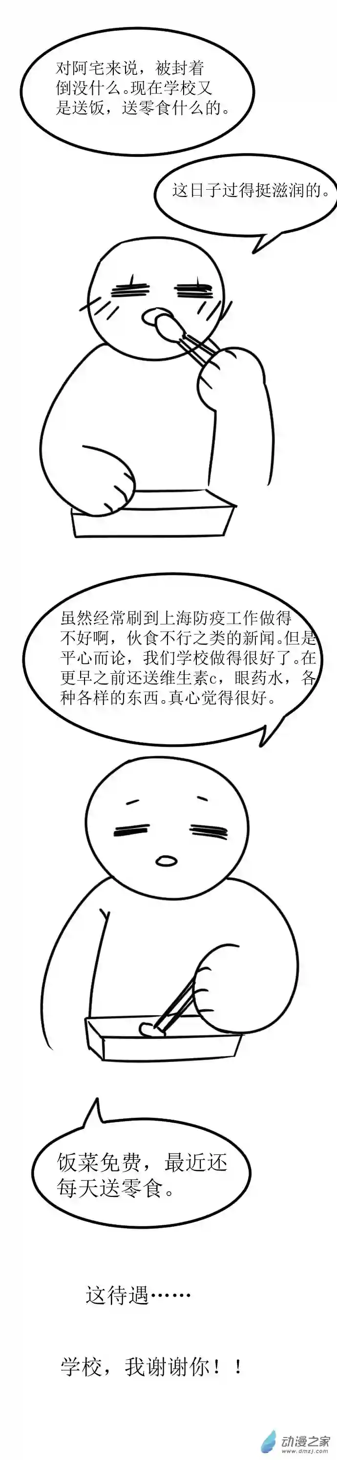 我这平淡无奇的日常05 5.1